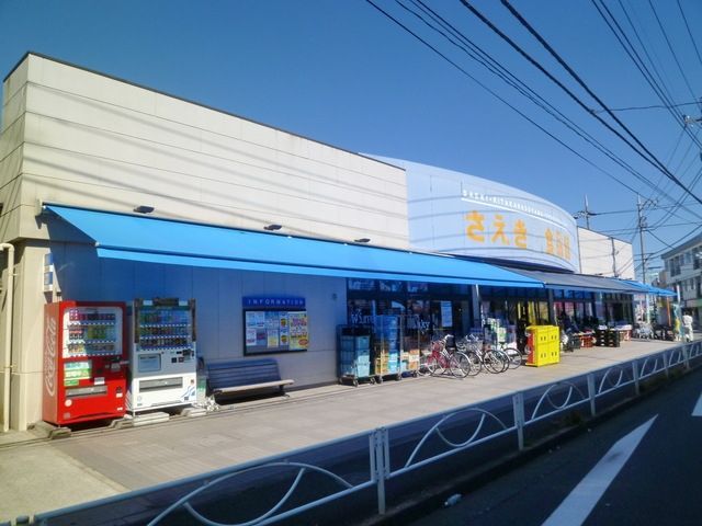 スーパー　フーズマーケットさえき北烏山店（スーパー）まで1164m