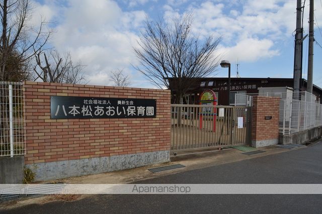 幼稚園・保育園　八本松あおい保育園（幼稚園・保育園）まで56m
