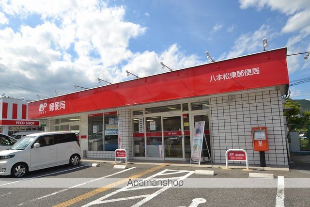 郵便局　八本松東郵便局（郵便局）まで507m
