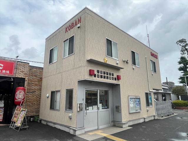 警察署・交番　春日部警察署春日部駅西口交番（警察署・交番）まで2689m