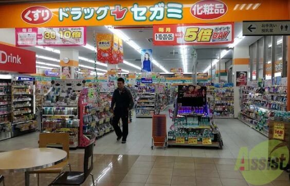 ドラックストア　ドラッグセガミ伊丹荒牧店（ドラッグストア）まで1825m