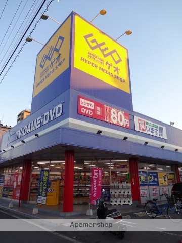その他　ゲオ（その他）まで259m