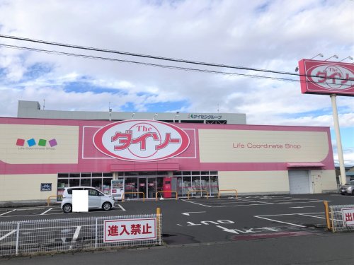 その他　DAISO 石巻大街道店（その他）まで315m