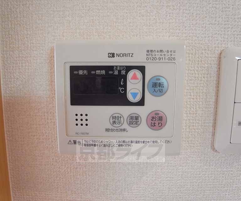 その他設備