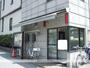 警察署・交番　杉並警察署 和田本町交番（警察署・交番）まで419m