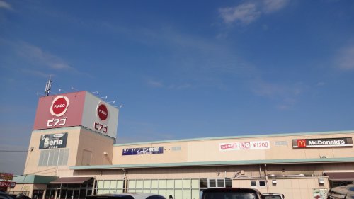 スーパー　ピアゴ 矢作店（スーパー）まで549m