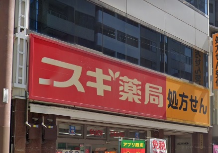 ドラックストア　スギ薬局 谷町四丁目店（ドラッグストア）まで532m