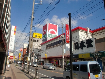 スーパー　イズミ（スーパー）まで300m