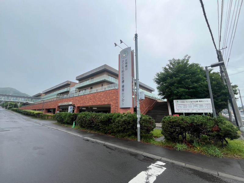 病院　北海道立子ども総合医療・療育センター（病院）まで557m