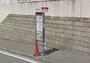 その他　西鉄バス南ヶ丘５丁目停（その他）まで550m