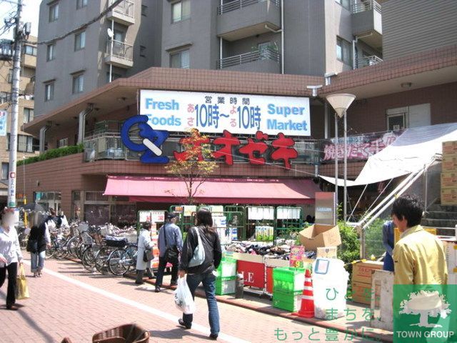 スーパー　スーパーオオゼキ（スーパー）まで330m