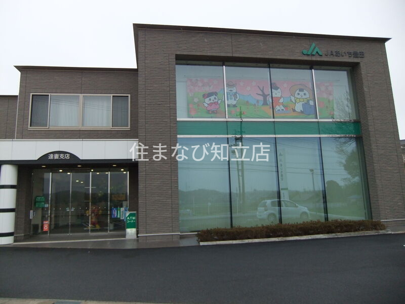 銀行　JAあいち豊田逢妻支店（銀行）まで1434m