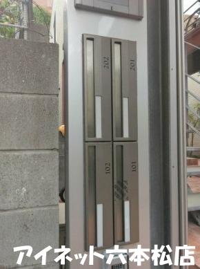 その他共有部分　集合ポストはこちらです。