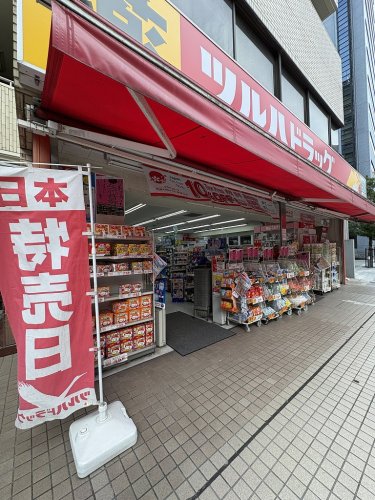 ドラックストア　ツルハドラッグ五反田店（ドラッグストア）まで368m