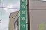 銀行　仙台銀行 卸町支店（銀行）まで442m