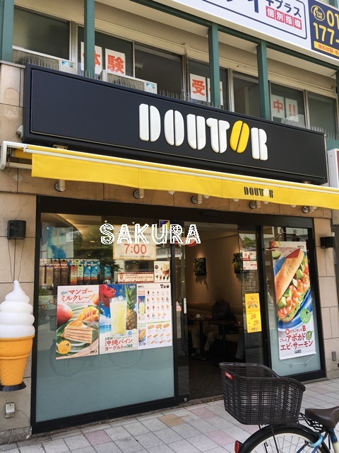 飲食店　ドトールコーヒーショップ 武蔵新城店（飲食店）まで346m