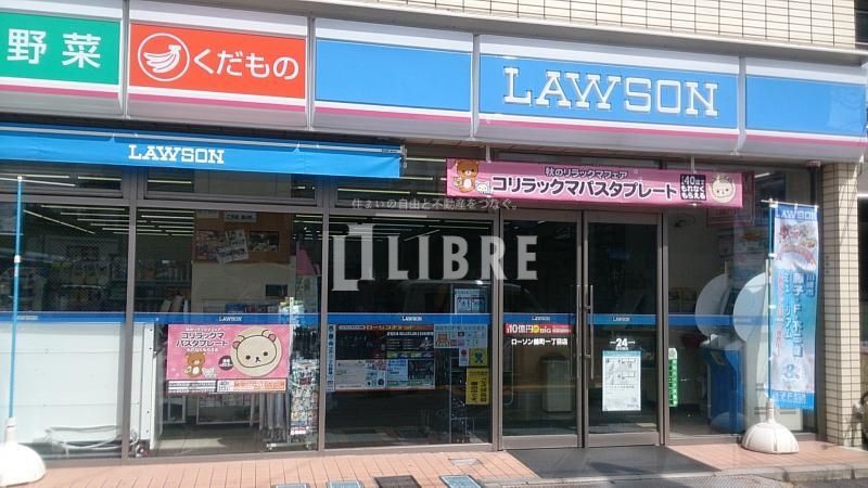 コンビニ　ローソン錦町一丁目店（コンビニ）まで210m