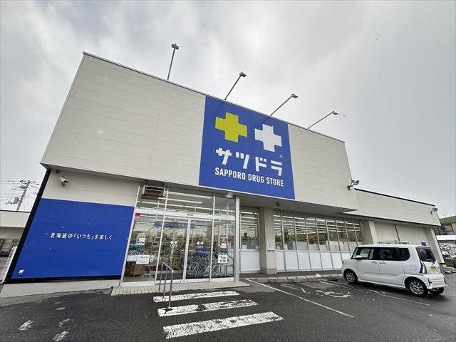 ドラックストア　サツドラ久根別店（ドラッグストア）まで588m