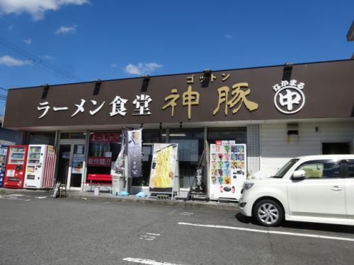 飲食店　ラーメン食堂　神豚（飲食店）まで5104m