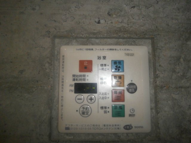 その他設備