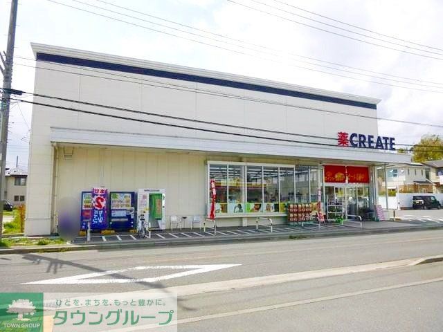 ドラックストア　クリエイトエス・ディー茅ヶ崎みずき店（ドラッグストア）まで320m