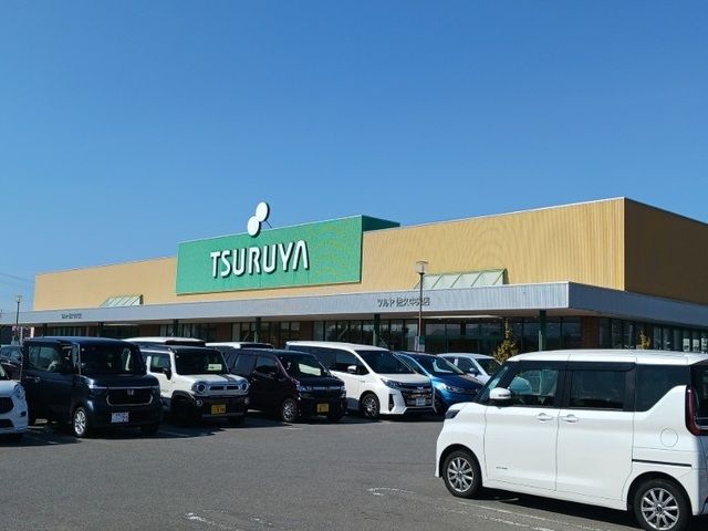 スーパー　ツルヤ佐久中央店（スーパー）まで550m