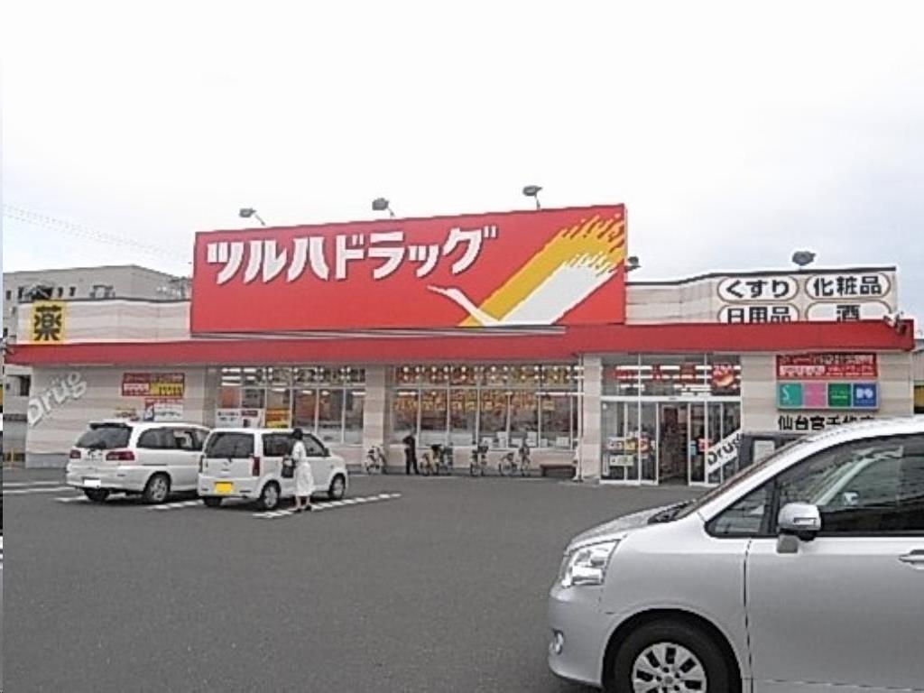 ドラックストア　ツルハドラッグ仙台宮千代店（ドラッグストア）まで386m