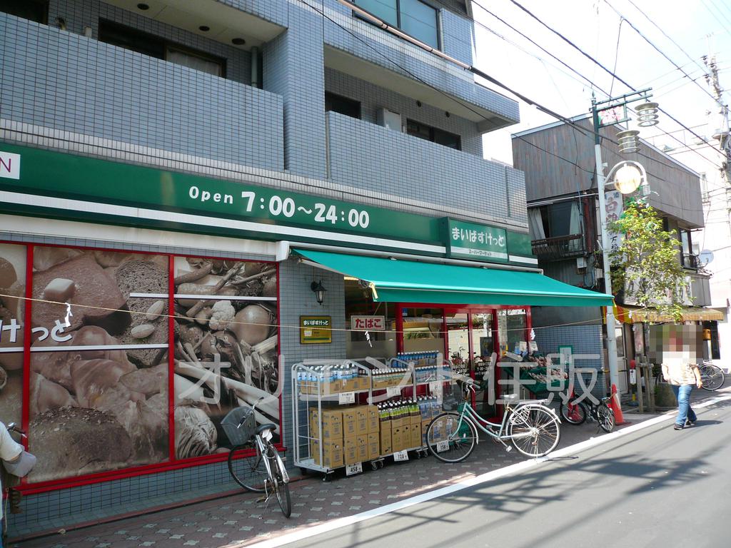 スーパー　まいばすけっと西糀谷4丁目店（スーパー）まで252m