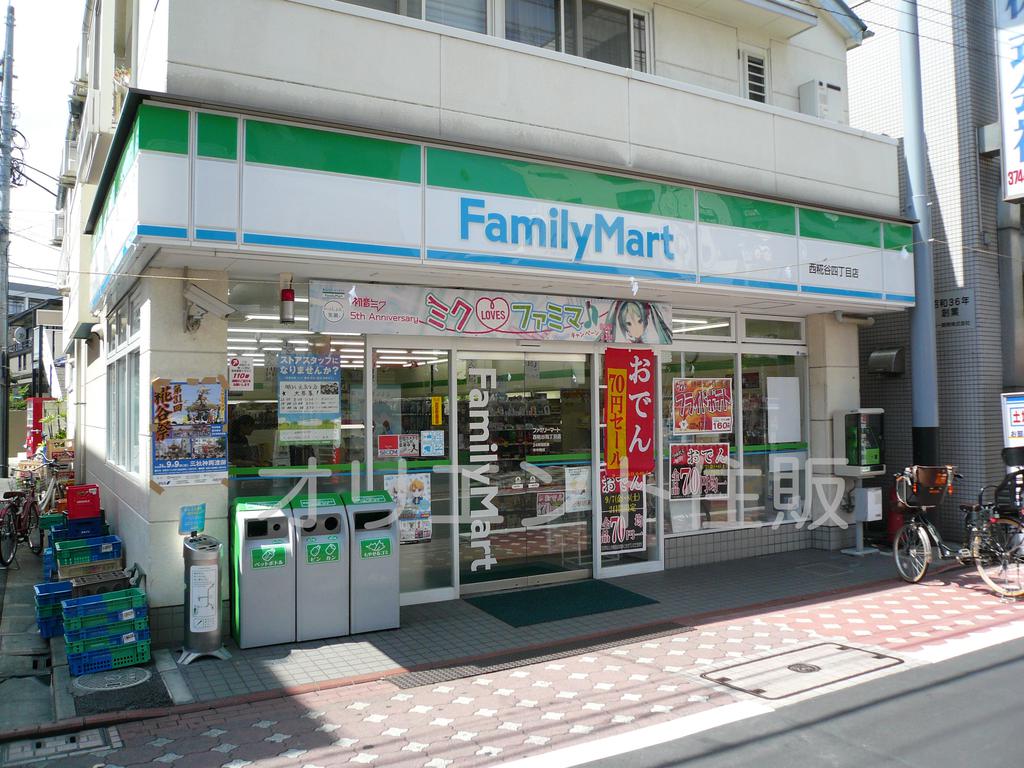 コンビニ　ファミリーマート糀谷駅南口店（コンビニ）まで307m
