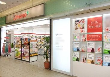 ドラックストア　amano金山駅店（ドラッグストア）まで360m