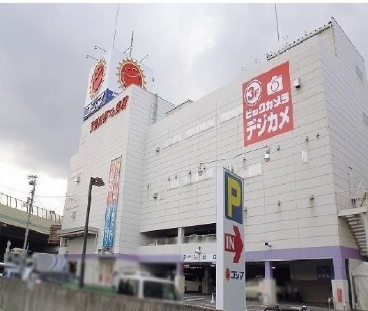 その他　コジマ（その他）まで600m