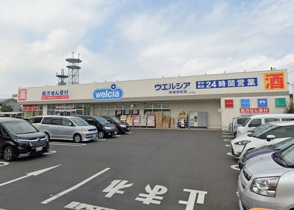 ドラックストア　ウエルシア岩槻西町店（ドラッグストア）まで391m
