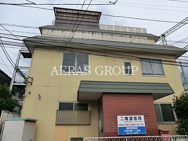 病院　二階堂医院（病院）まで727m