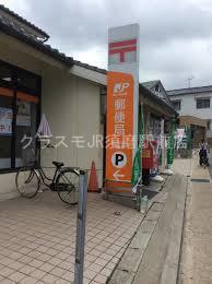 郵便局　神戸月見山郵便局（郵便局）まで303m