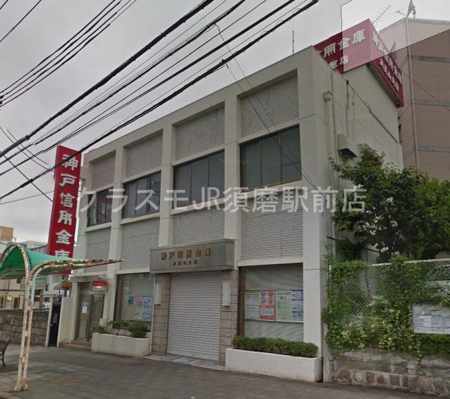 銀行　神戸信用金庫 月見山支店（銀行）まで725m