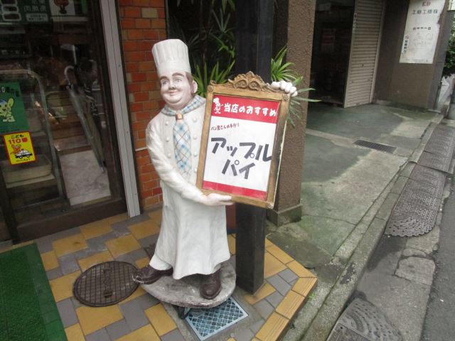 飲食店　みつわベーカリー　深夜２時まで営業する人気のパン屋さん（飲食店）まで30m