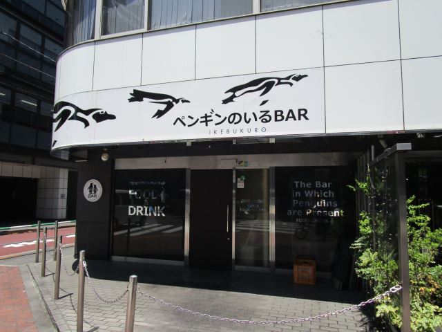 飲食店　ペンギンのいるＢＡＲ　池袋　店内には巨大な水槽を備え、ペンギ（飲食店）まで130m