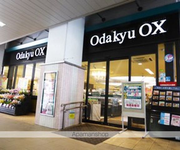 スーパー　Ｏｄａｋｙｕ　ＯＸ　梅ヶ丘店（スーパー）まで197m