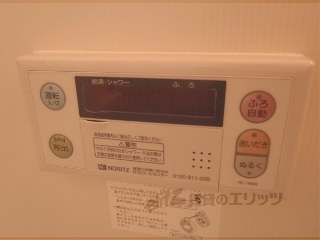 その他設備　給湯器リモコン