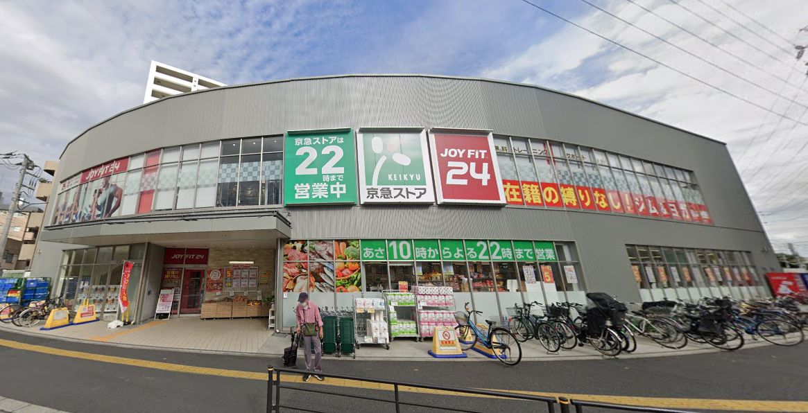 スーパー　京急ストア 八丁畷店（スーパー）まで1077m