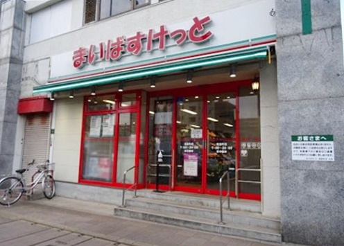 スーパー　まいばすけっと 浦島町店（スーパー）まで555m