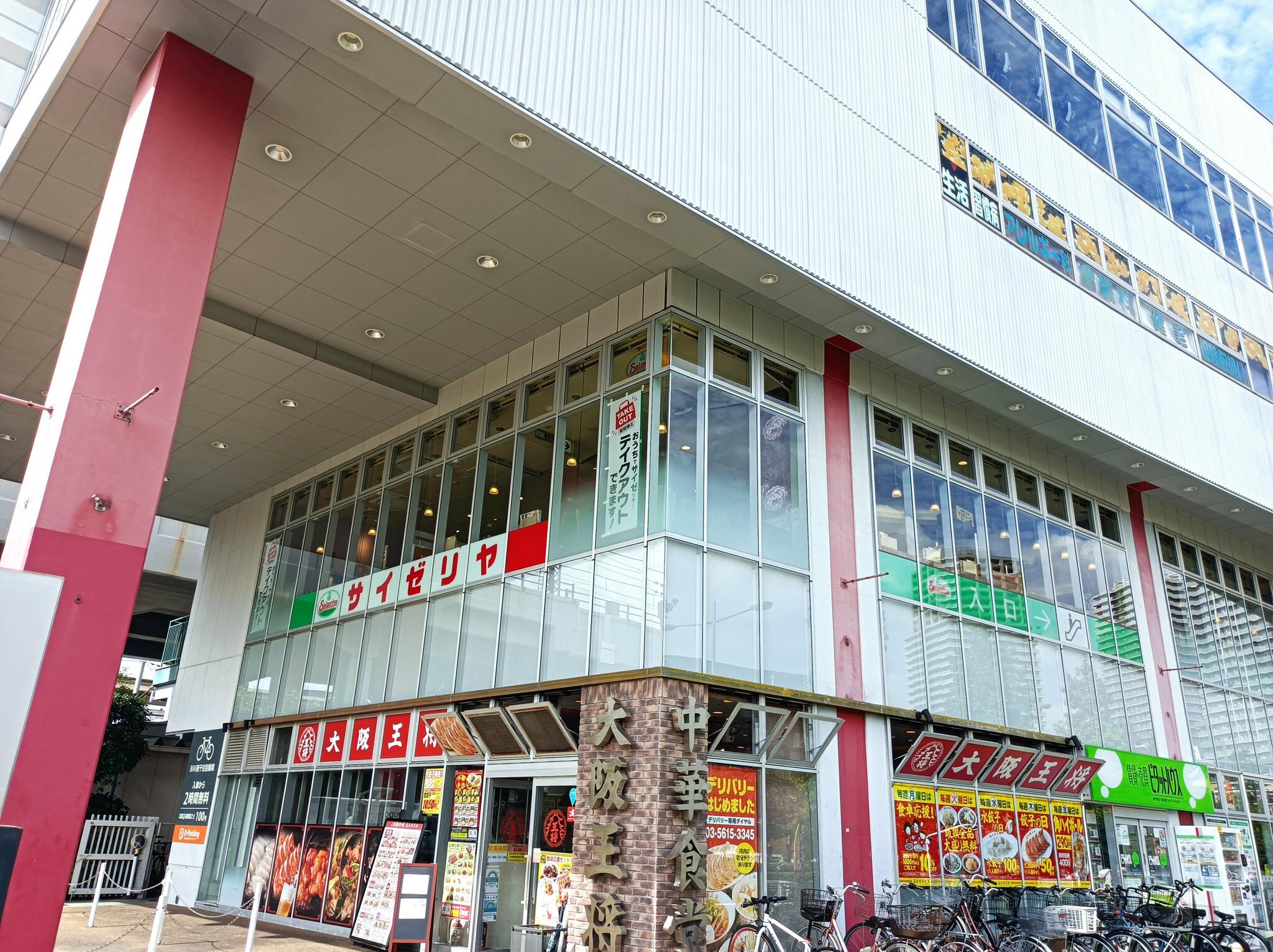 飲食店　サイゼリヤダイエー東大島店（飲食店）まで323m