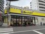 スーパー　肉のハナマサPLUS 大国町店（スーパー）まで476m