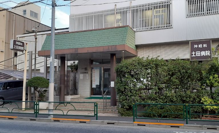 病院　医療法人財団神経科土田病院（病院）まで466m