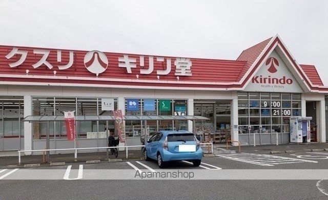ドラックストア　キリン堂様（ドラッグストア）まで550m