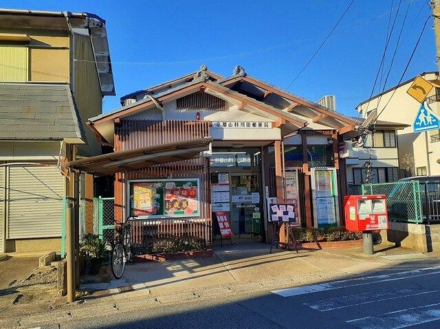 郵便局　京都山科川田郵便局（郵便局）まで290m