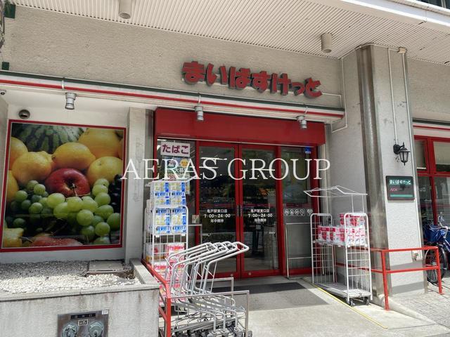 スーパー　まいばすけっと 亀戸駅東口店（スーパー）まで302m
