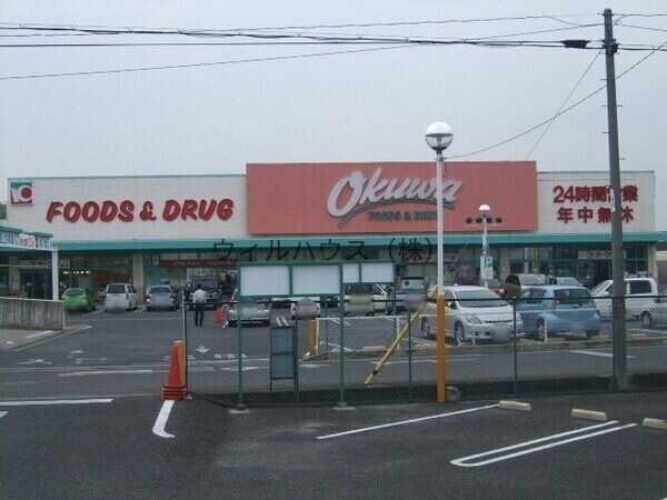スーパー　オークワ狭山店（スーパー）まで769m