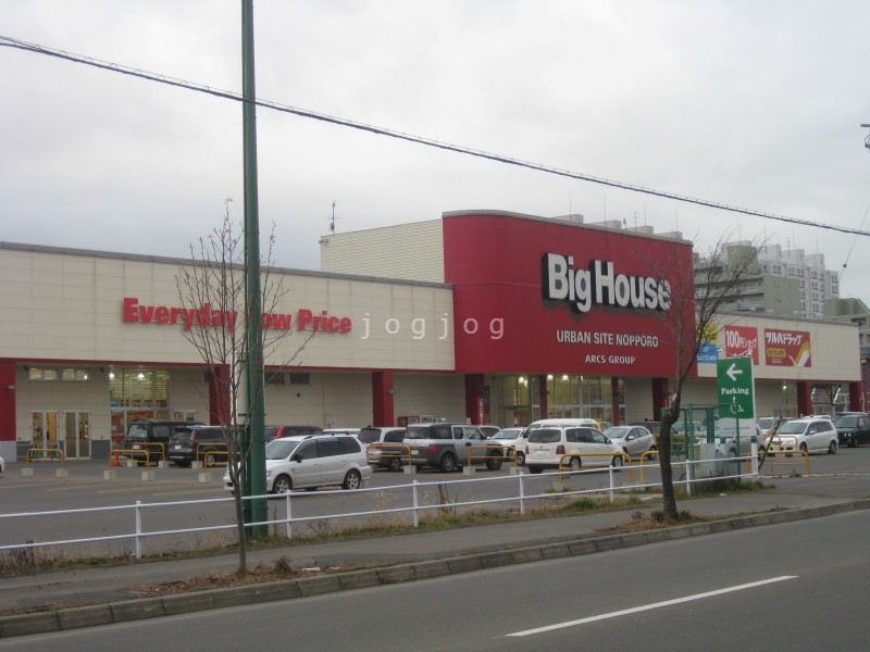 スーパー　ビッグハウス野幌店（スーパー）まで498m