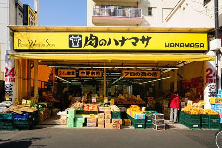 スーパー　肉のハナマサ 中野店（スーパー）まで186m